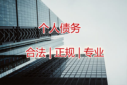 徐汇讨债公司